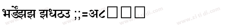 SHREE ENG7 0015字体转换